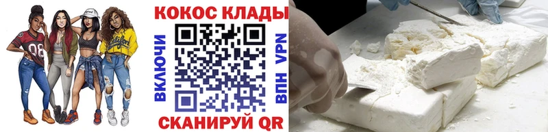 Купить где  Богучар  Cocaine 97% 