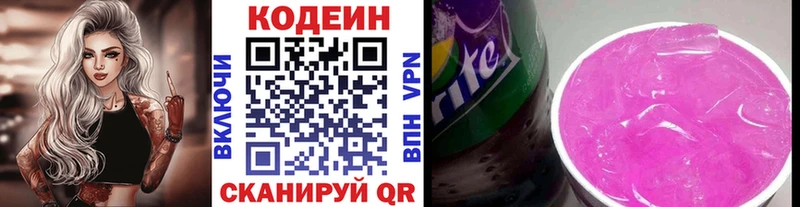 Купить где  Богучар  Кодеиновый сироп Lean напиток Lean (лин) 