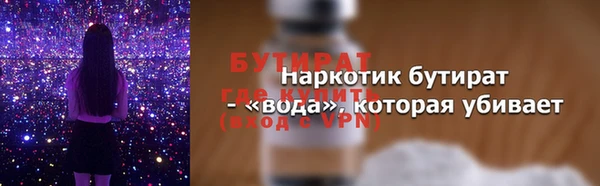 бутират Киренск