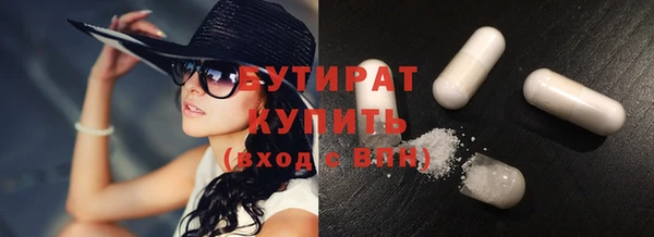 бутират Киренск