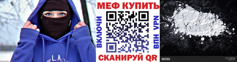 Купить  Богучар  Меф VHQ 